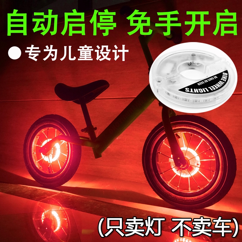 儿童车夜灯