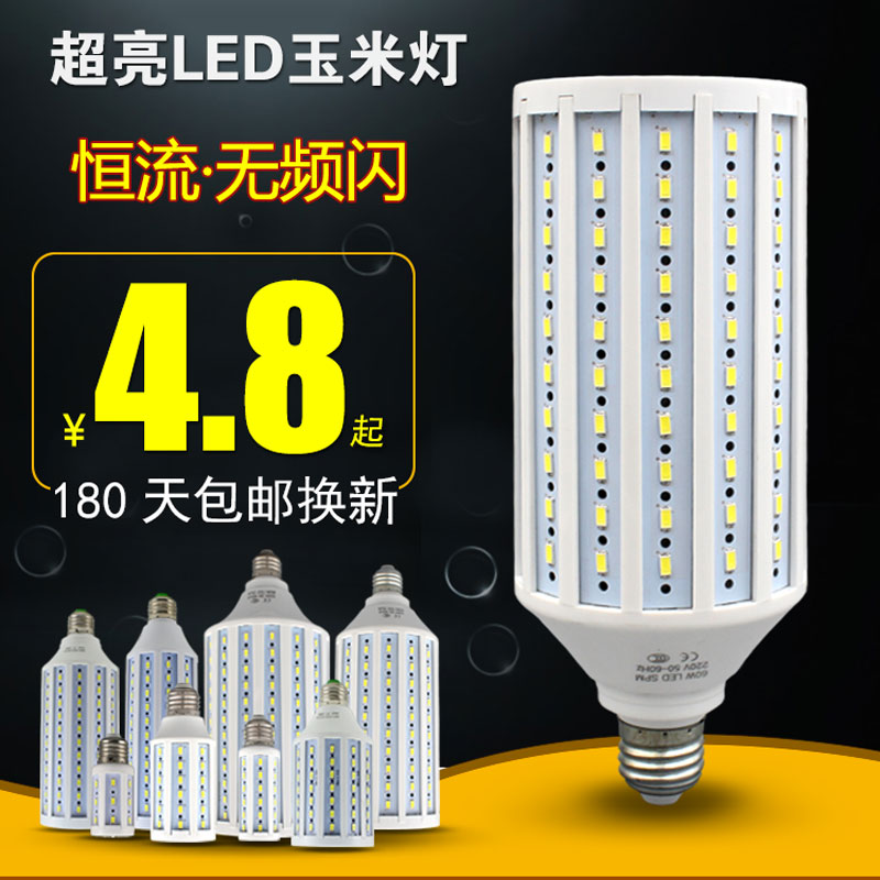 led玉米灯 30w