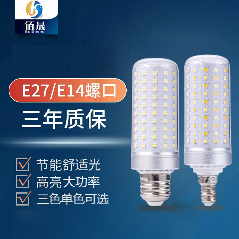 led玉米灯 30w