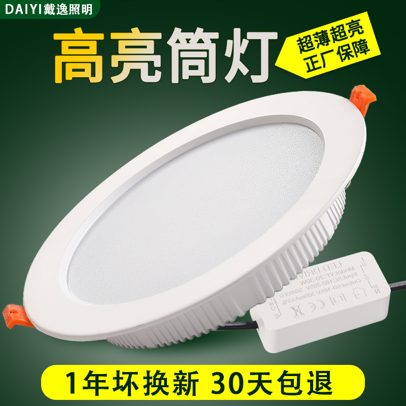 筒灯led天花灯嵌入18w