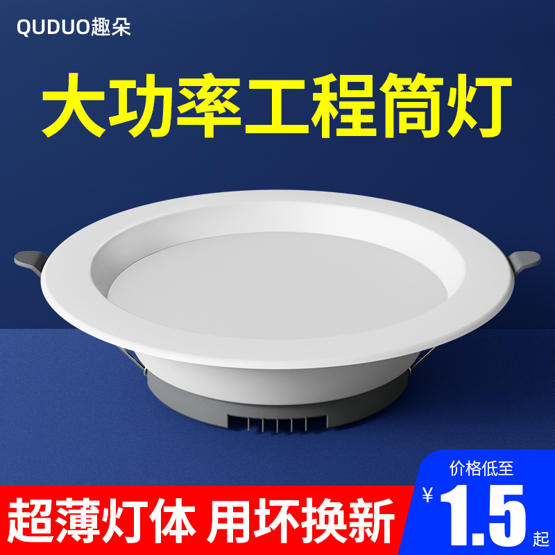 筒灯led天花灯嵌入18w