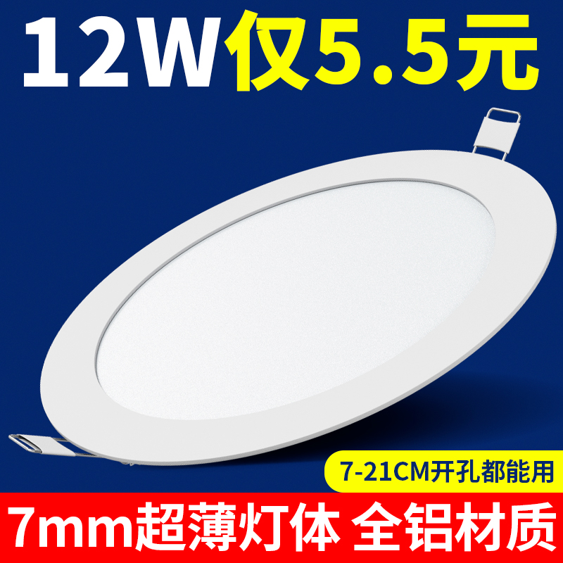 筒灯led嵌入式 12w