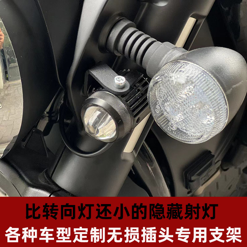 摩托车专用射灯