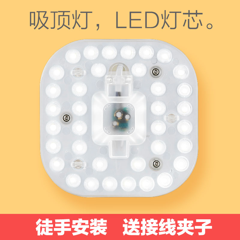 led吸顶灯芯长条