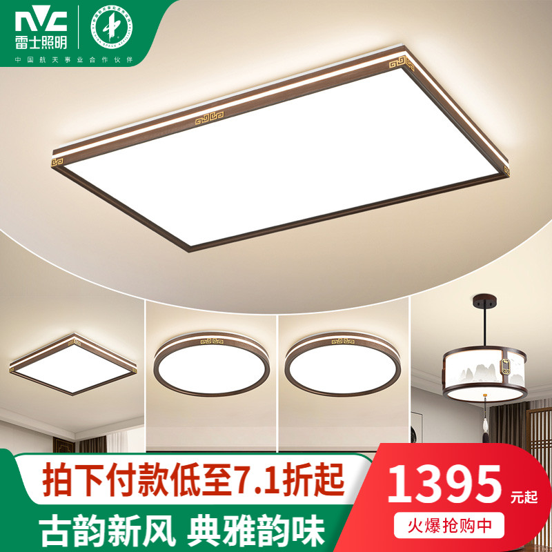 中式灯具 吸顶灯 中国风 新中式客厅