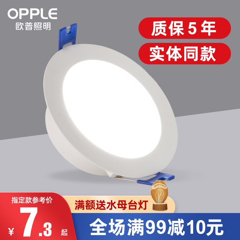 吸顶灯 led 嵌入