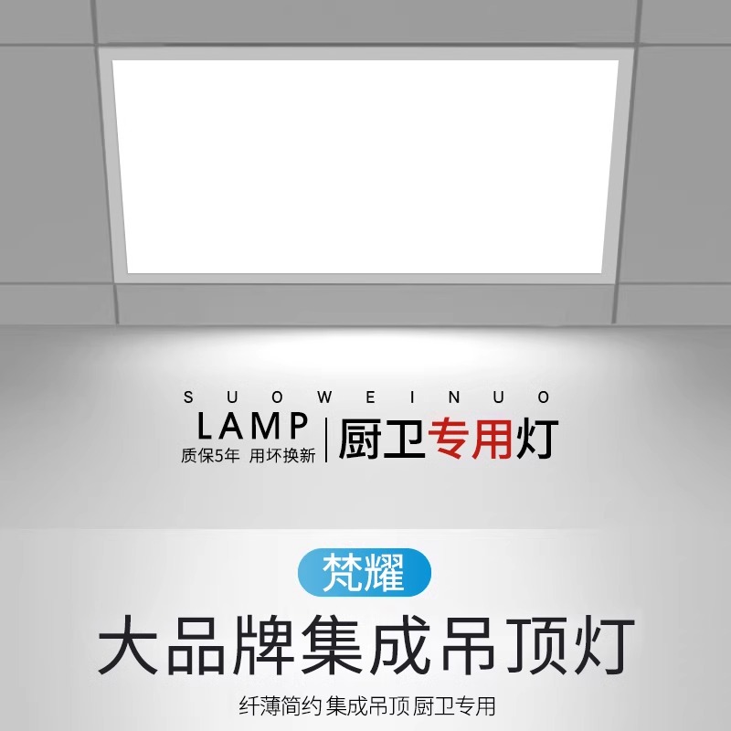 吸顶灯 led 嵌入