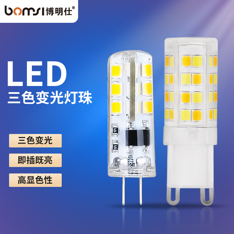 led灯珠g4 插脚12v