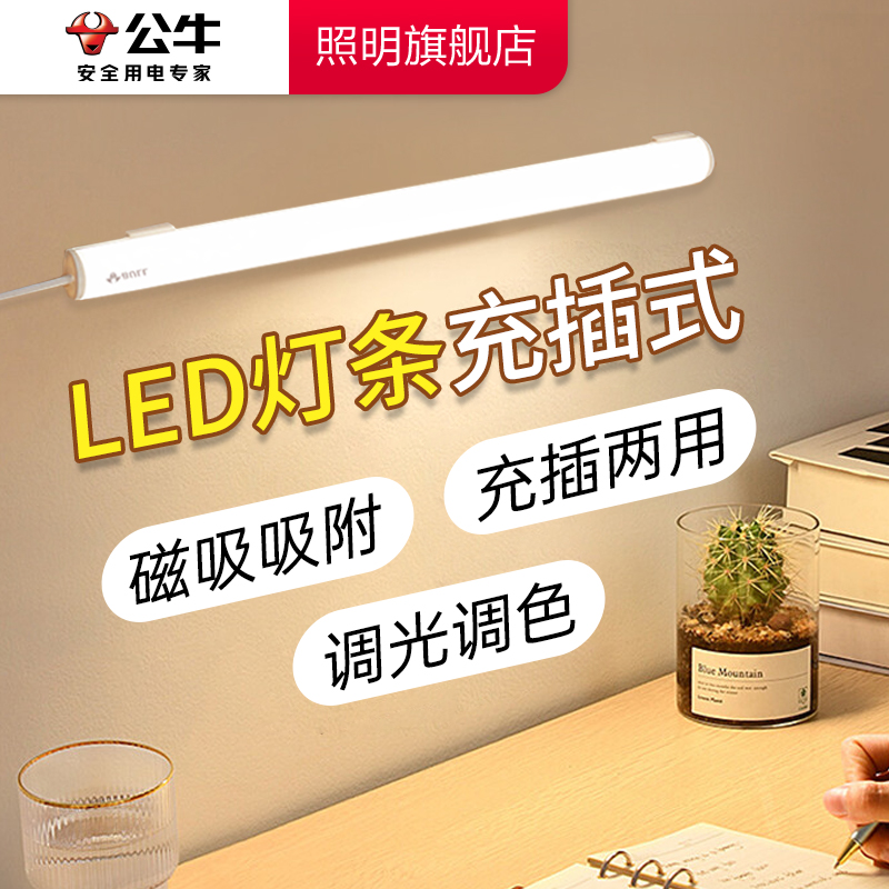 led灯管长条