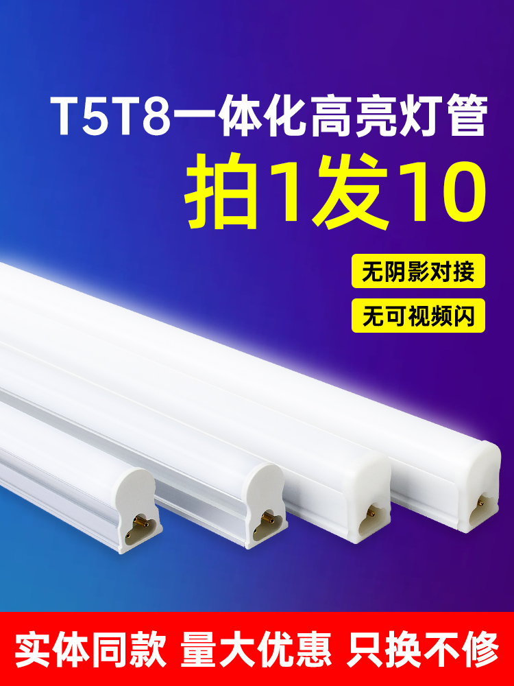 t8灯管led灯