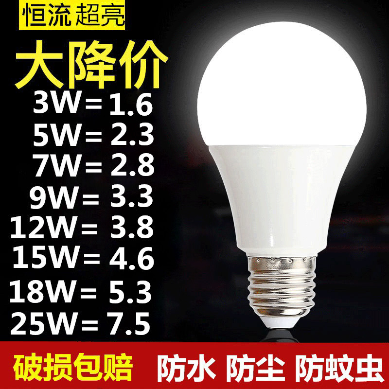 led灯泡e27螺口 5瓦