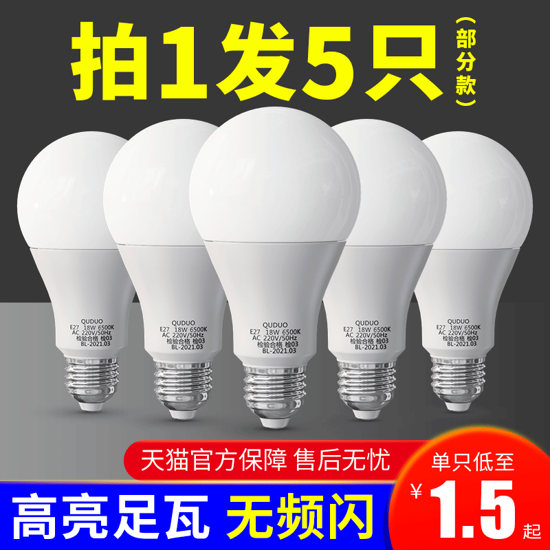 led灯泡e27螺口 5瓦