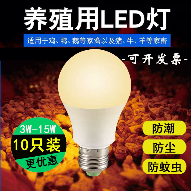 led灯泡e27螺口 5瓦