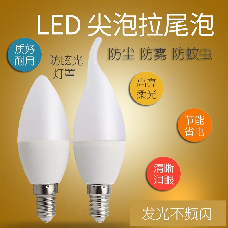 led灯泡e27螺口 5瓦