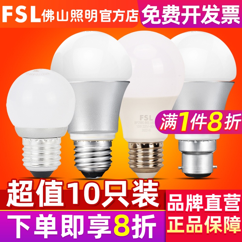 led 灯泡 e27 灯泡