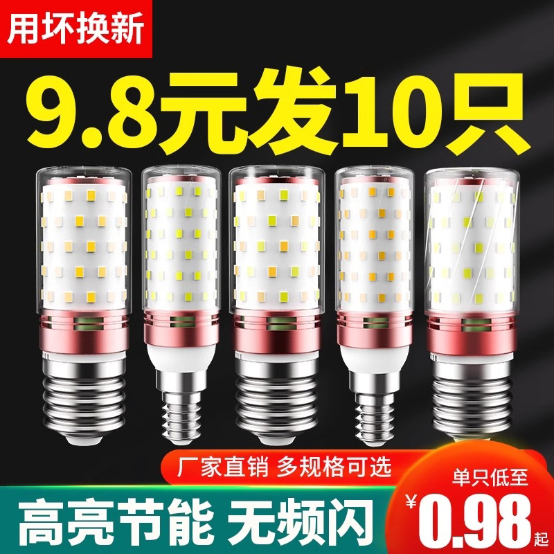 led 灯泡 e27 灯泡