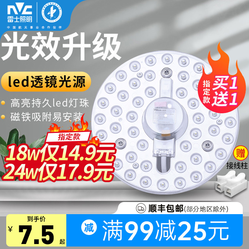 led灯盘吸顶灯模组