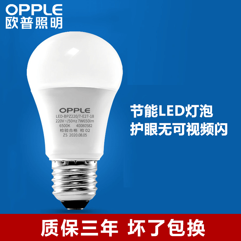 led灯泡家用e27螺口e14白光节能灯