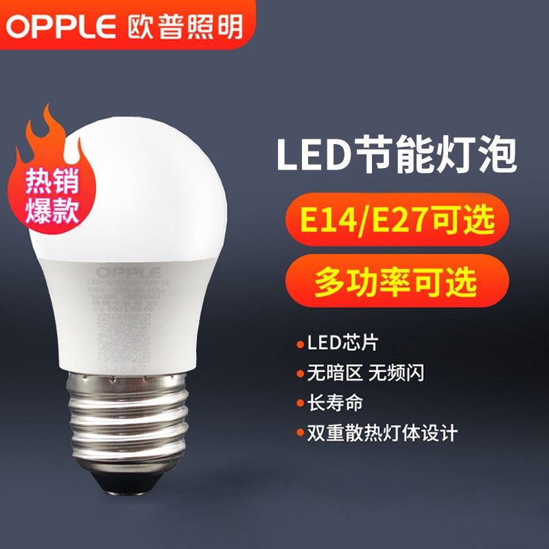 led灯泡家用e27螺口e14白光节能灯