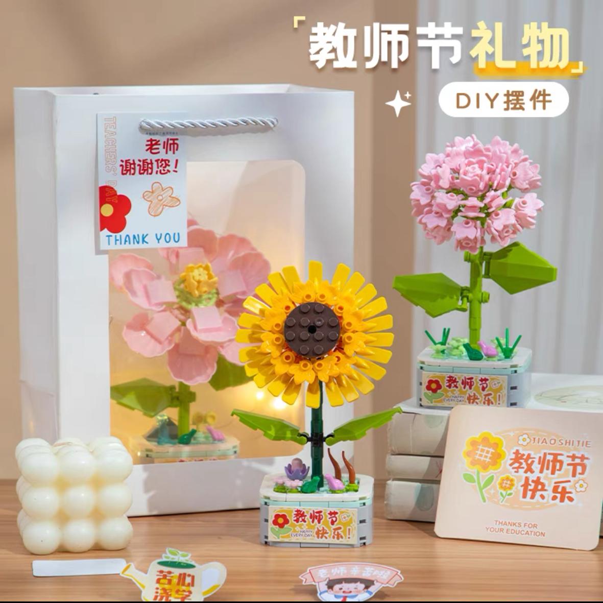 积木花儿童益智拼装花束玩具