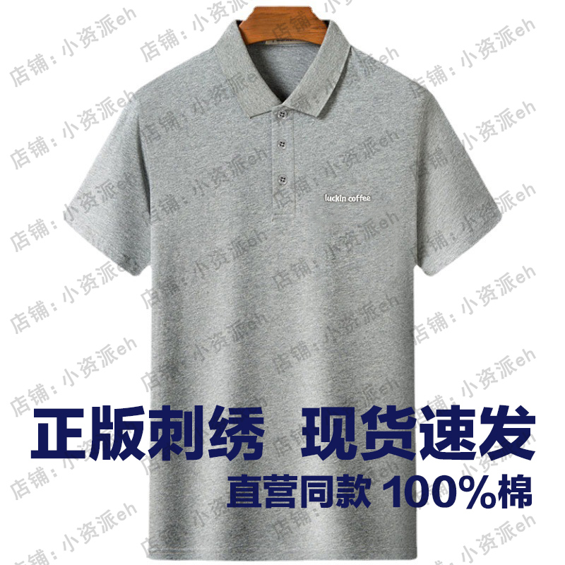 纯棉工作服t恤polo衫定制