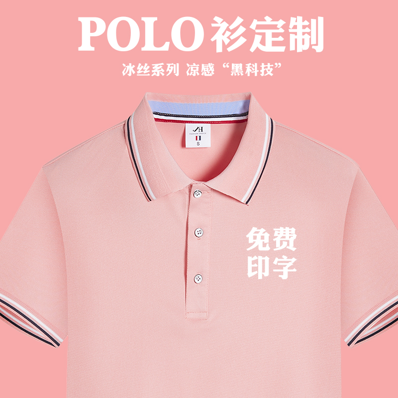 定制t恤广告文化polo衫定做