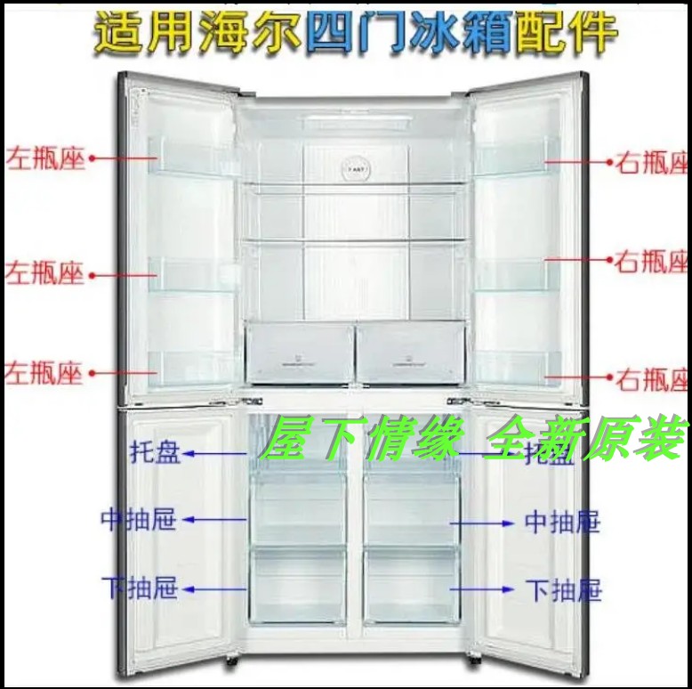 冰箱配件抽屉海尔