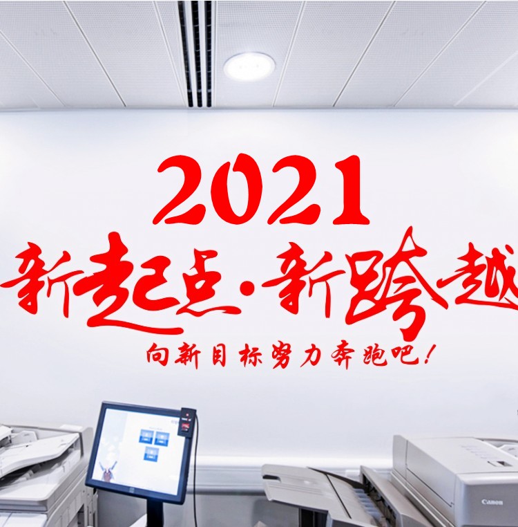 文化墙2021