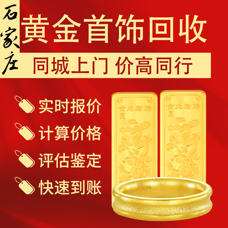 黄金投资金条