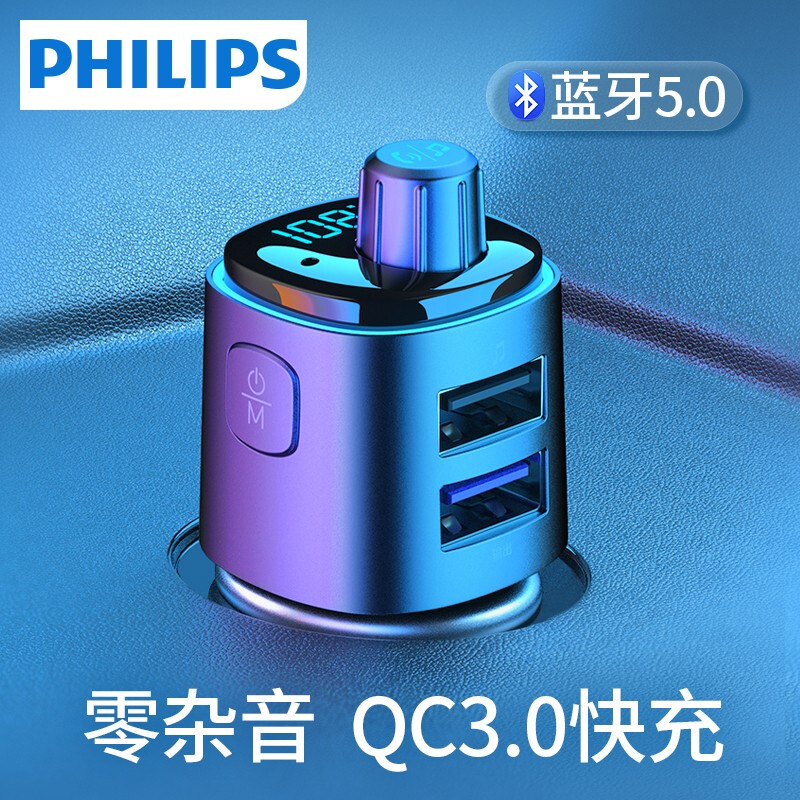 车载mp3蓝牙音乐播放器