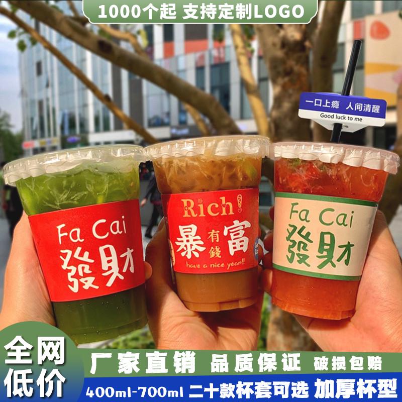 一次性奶茶杯子暴打柠檬茶500ml