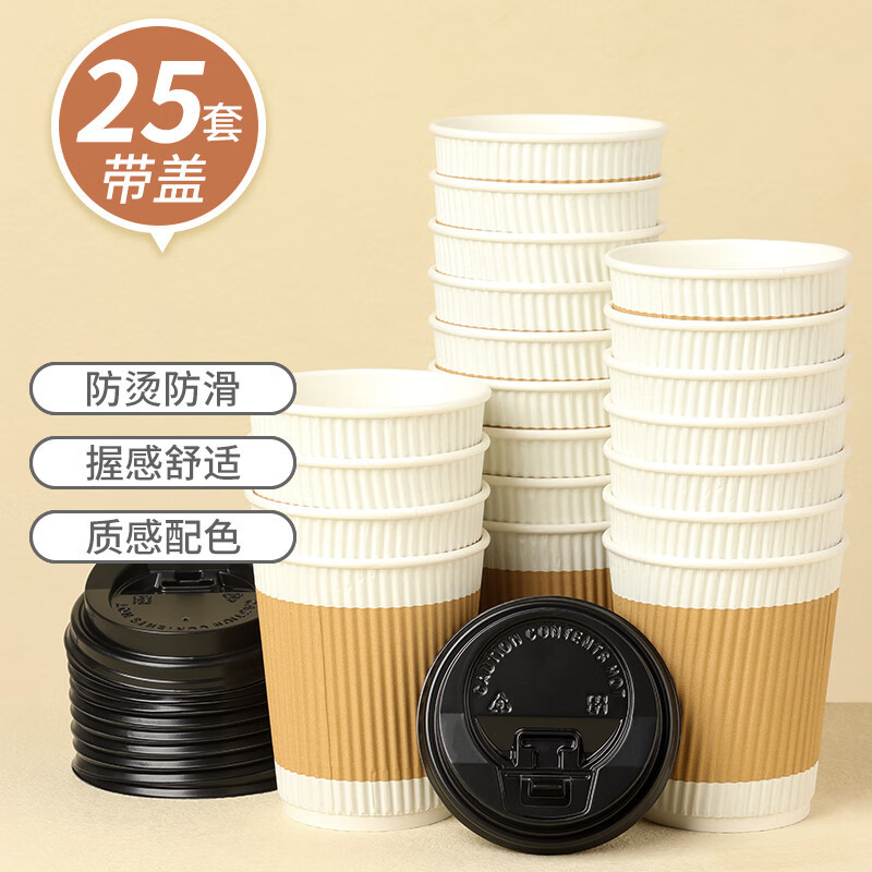 一次性奶茶杯子带盖食品级加厚