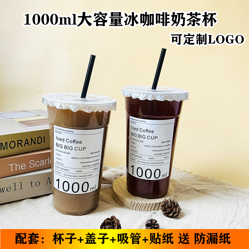 一次性奶茶杯子加厚