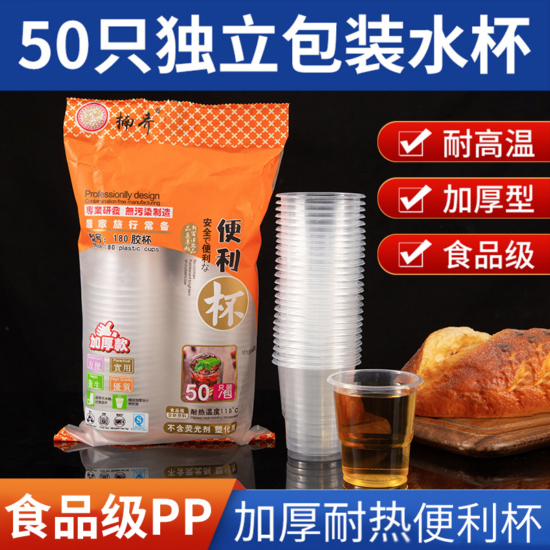 一次性奶茶杯子 食品级