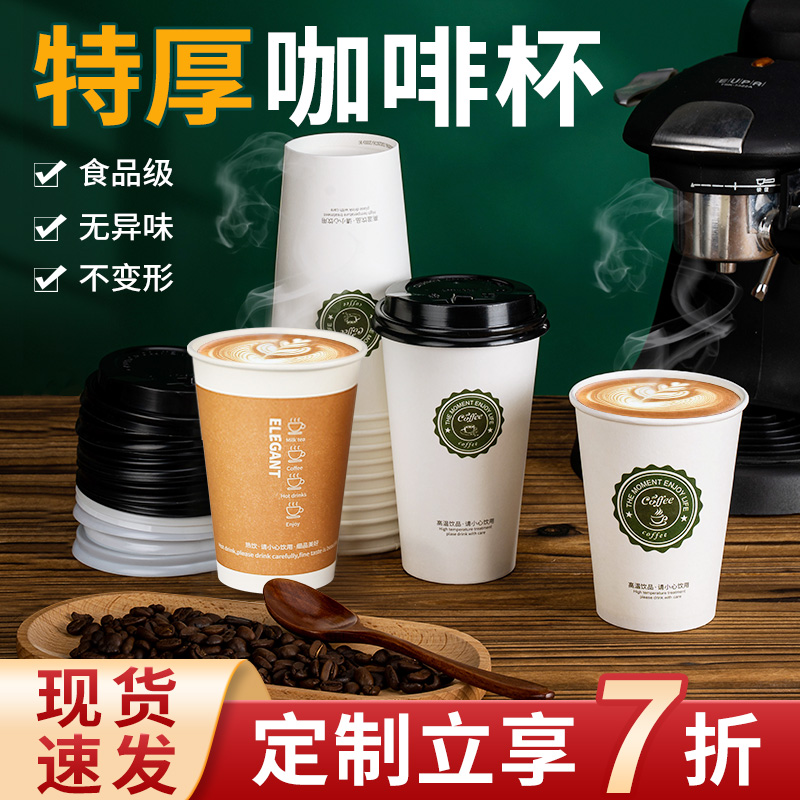 奶茶店杯子 一次性