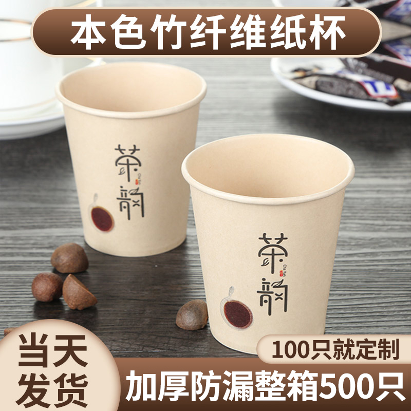 奶茶店杯子 一次性