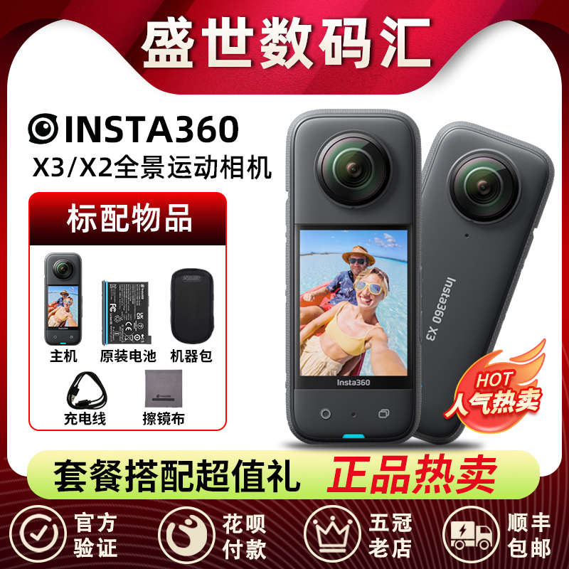 360度全景运动相机x4