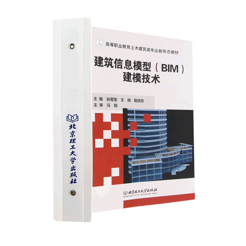 建筑信息模型 bim 建模技术