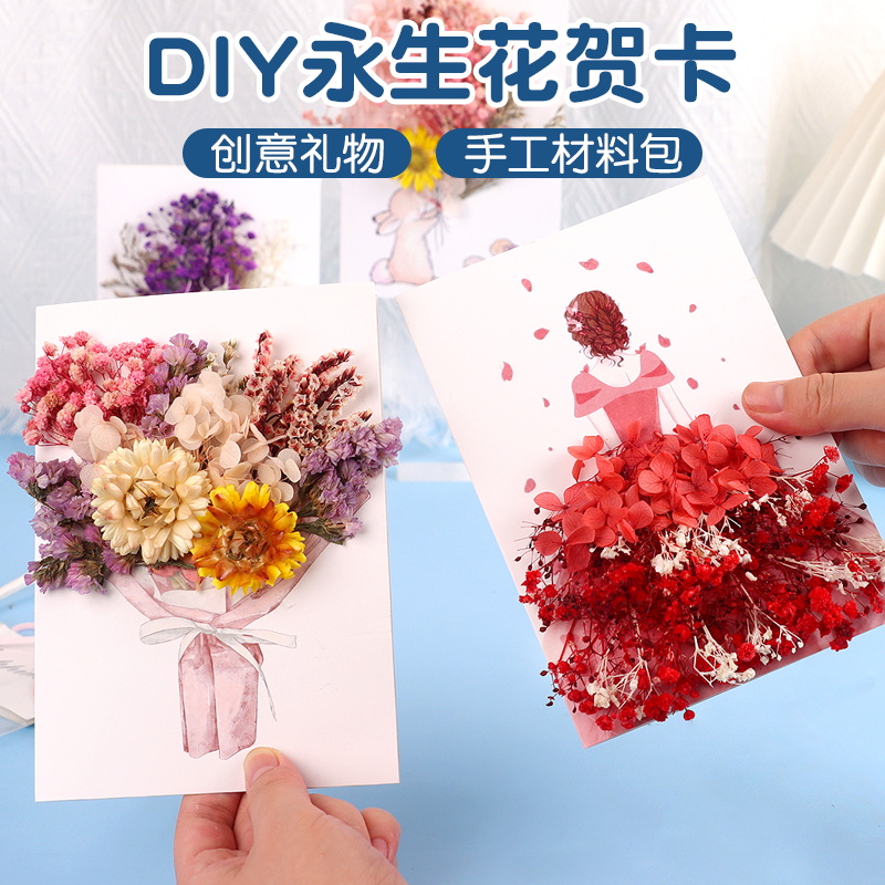 幼儿园手工贺卡diy材料包