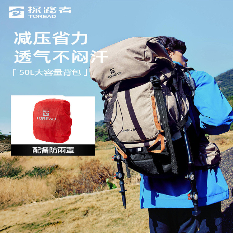 户外背包登山包防水50l