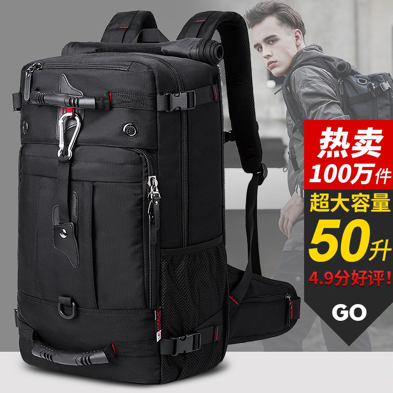 户外背包登山包防水50l