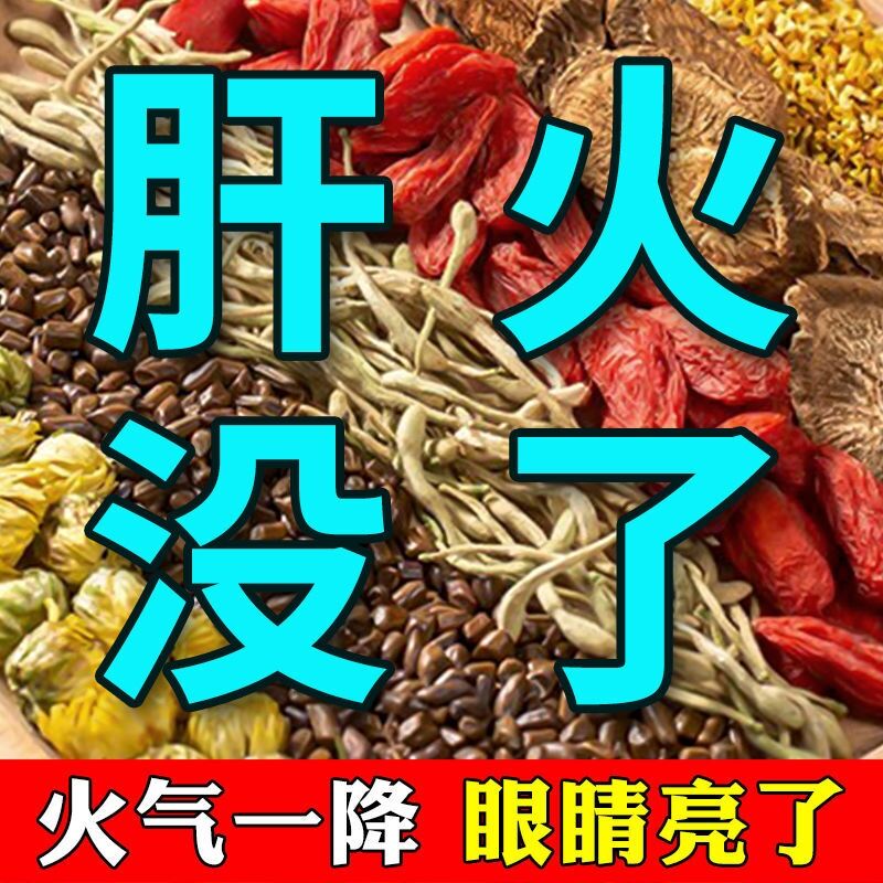 菊花枸杞决明子茶牛蒡根金银花袋