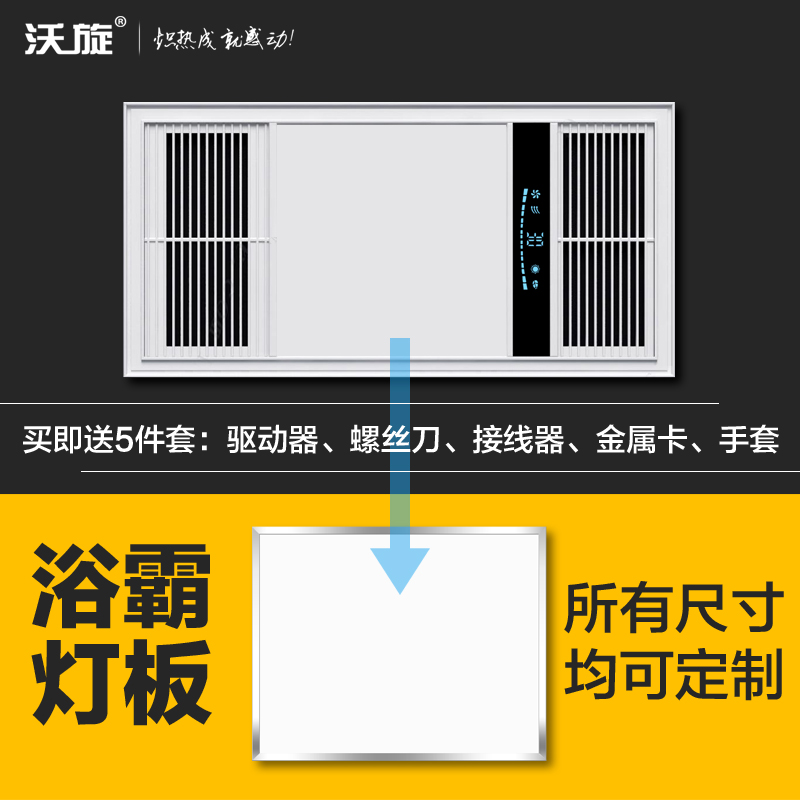 集成吊顶灯芯