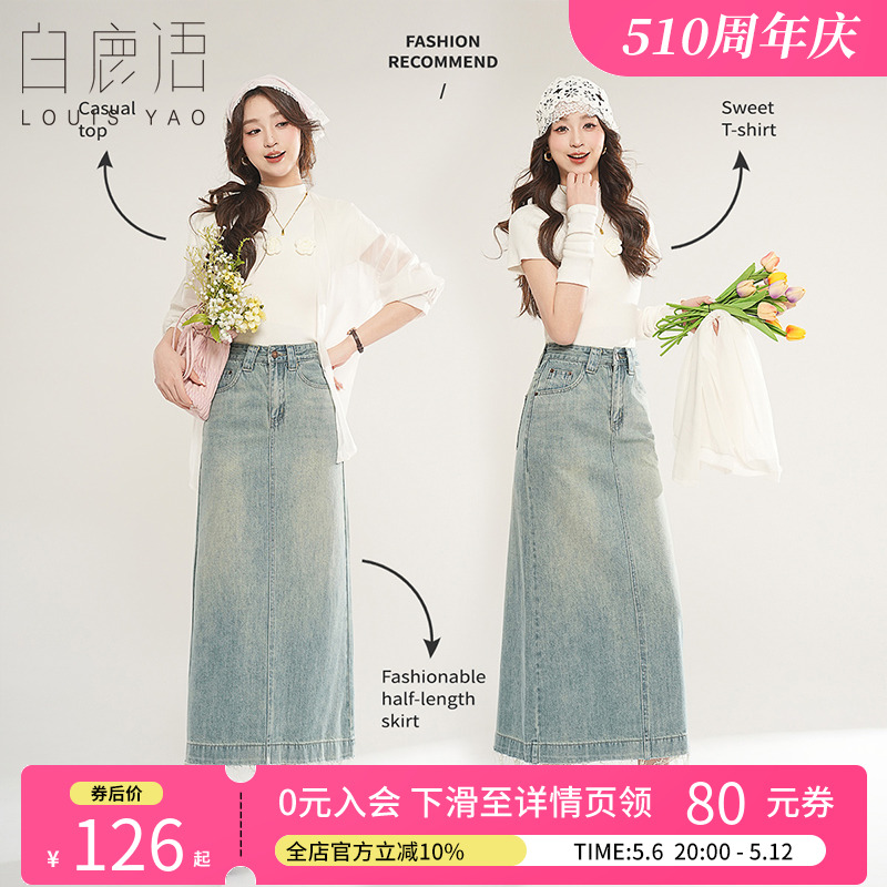 半身牛仔裙长款秋款