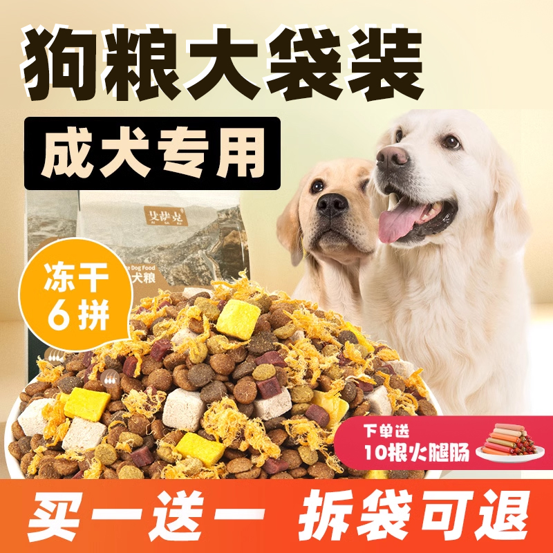 狗粮成犬大袋