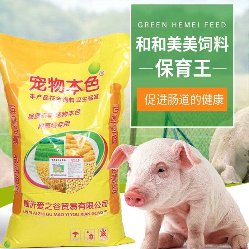 母猪全价料