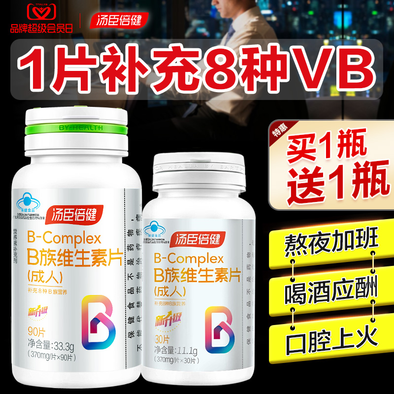 维生素b2正品