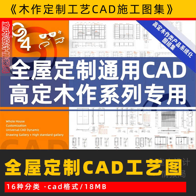 全屋定制设计cad