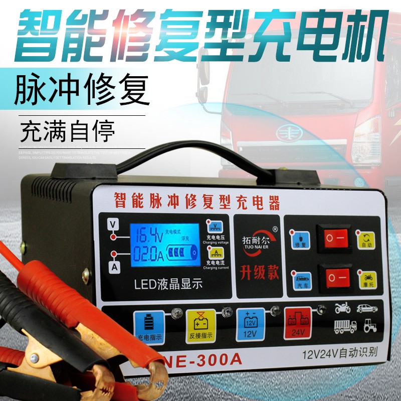 汽车蓄电池12v