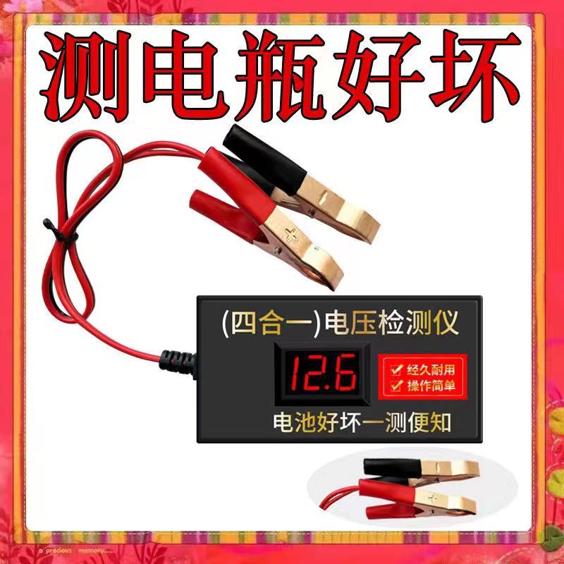 汽车蓄电池12v